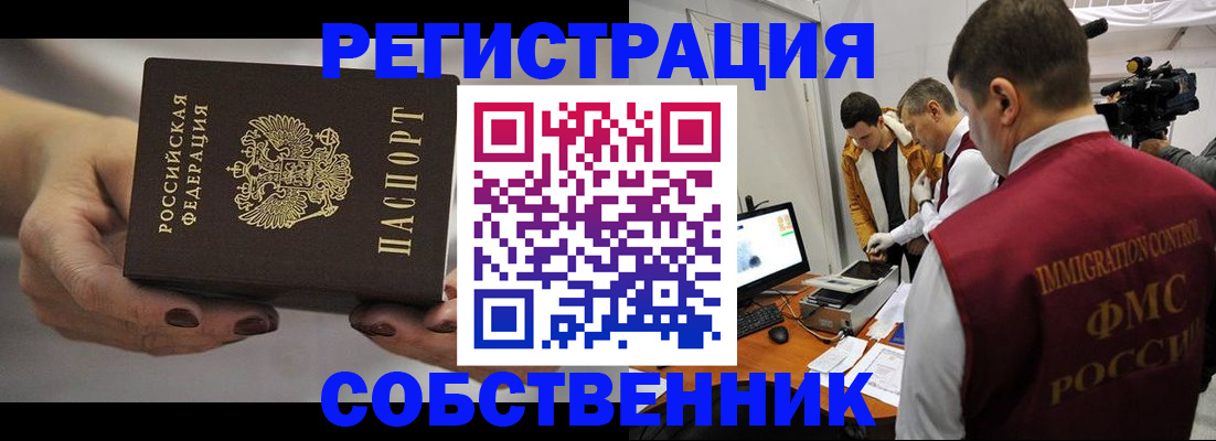 временная регистрация адрес в Жердевке