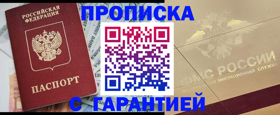 временная регистрация в квартире в Жердевке