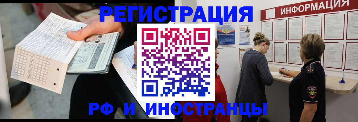 временная регистрация в квартире в Жердевке